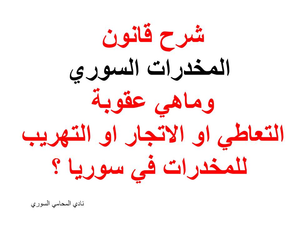 محامي يهودي في امريكا