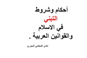 محامي يهودي في ألمانيا