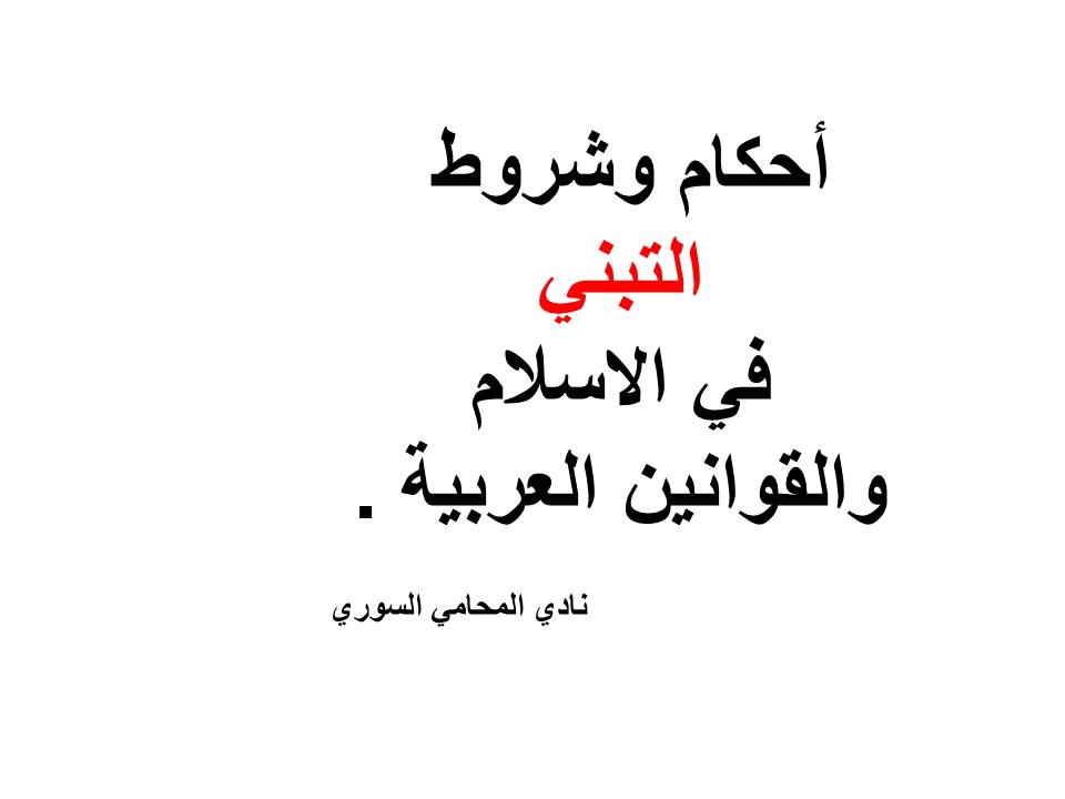 محامي يهودي في ألمانيا
