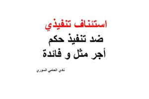 رقم محامي استشارة مجانية