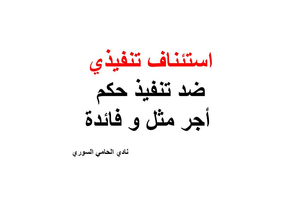 رقم محامي استشارة مجانية