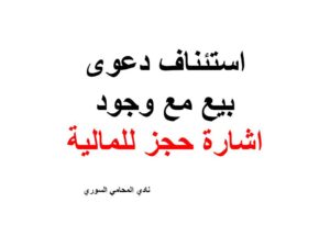 محامي يهودي في ألمانيا