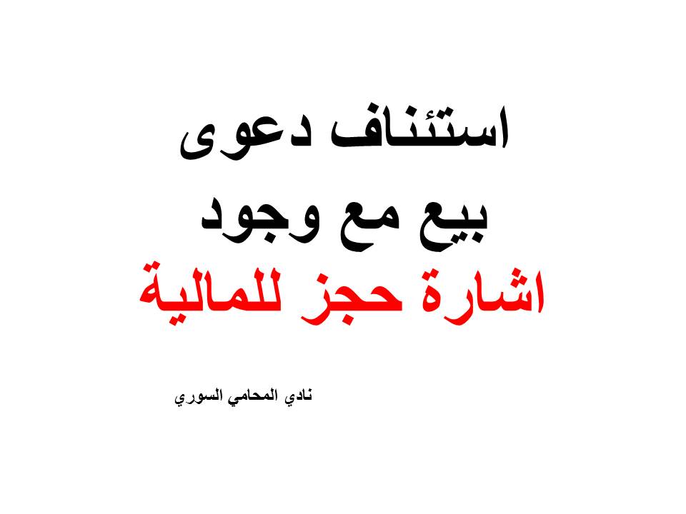محامي يهودي في ألمانيا