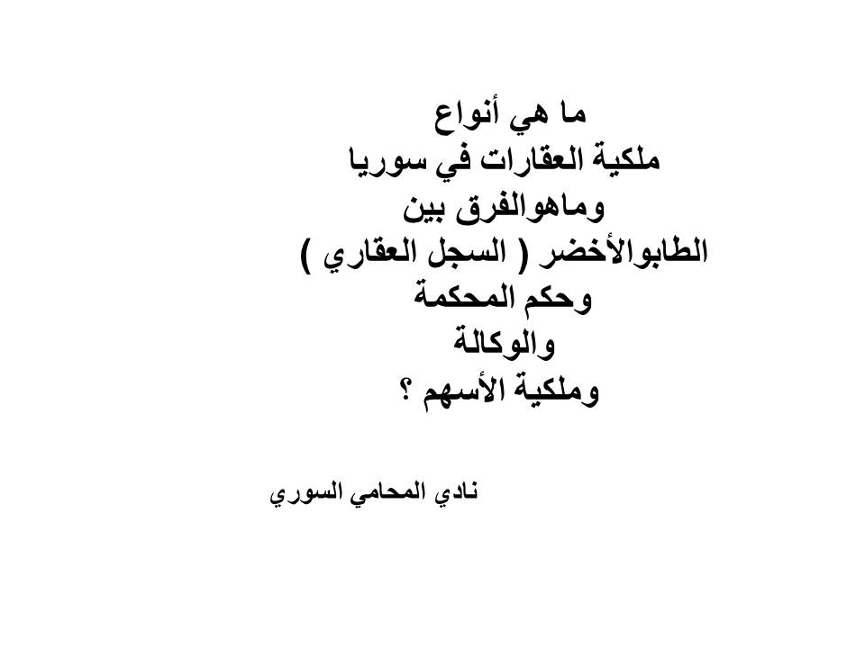 محامي يهودي في ألمانيا