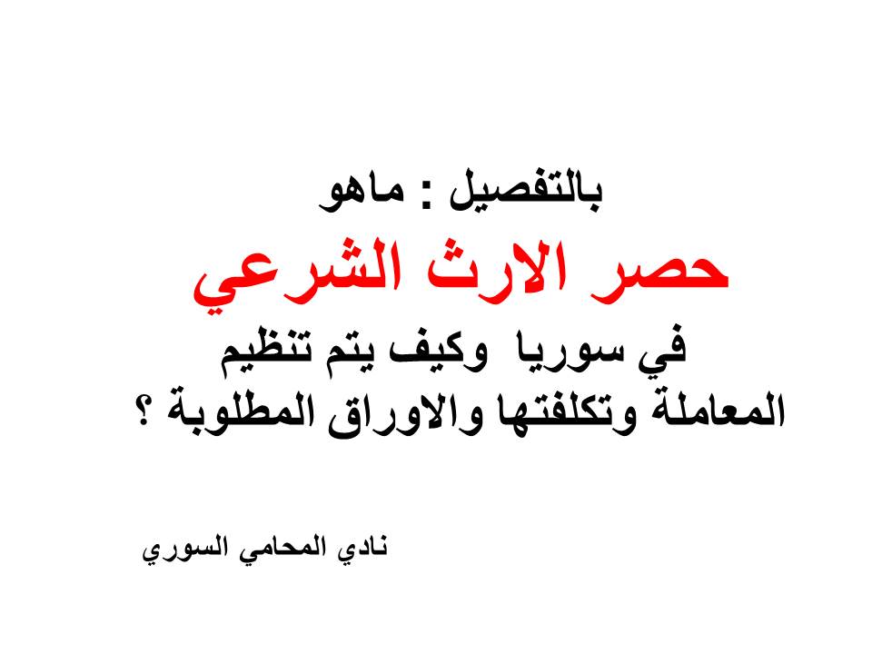 محامي يهودي في ألمانيا