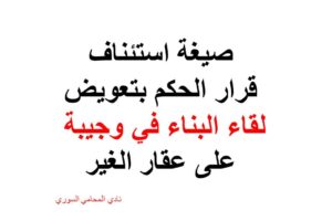 محامي عربي