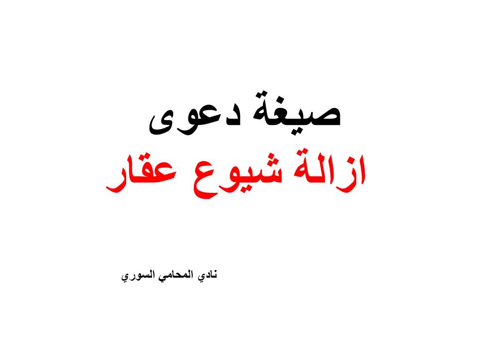 مكتب محامي