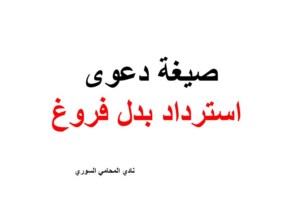 محامي متخصص في قضايا التأمين