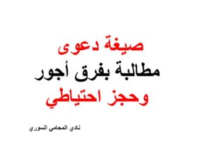 ارقام هواتف محامين عرب في المانيا