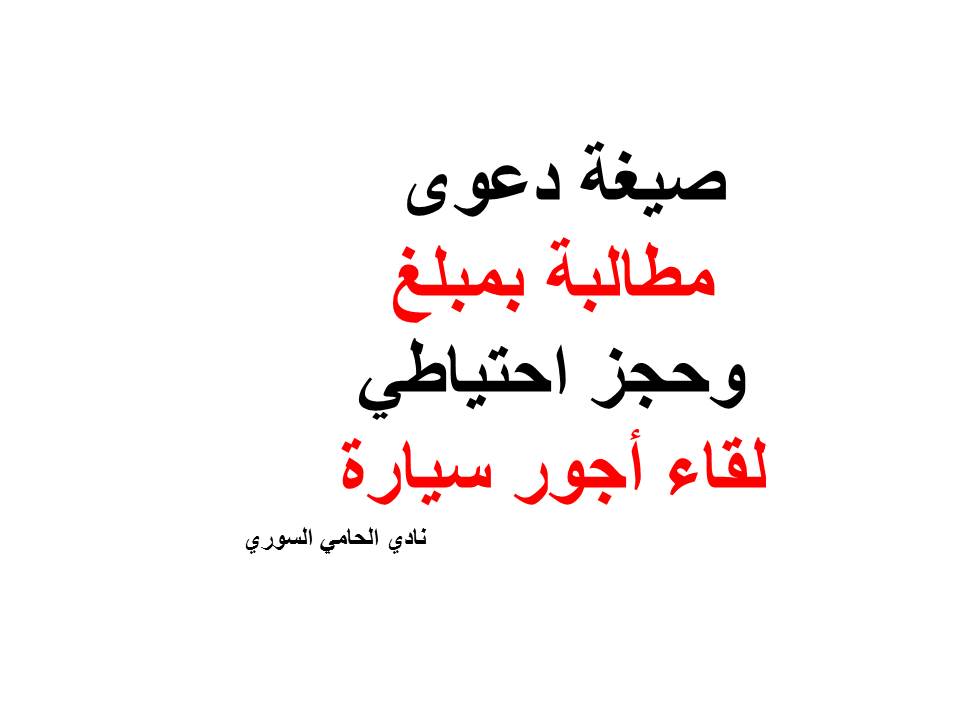 محامي متخصص في قضايا التأمين