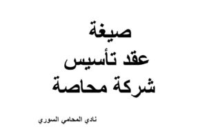 مستشار قانوني