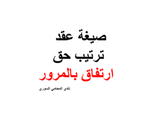 محامي كويتي شاطر