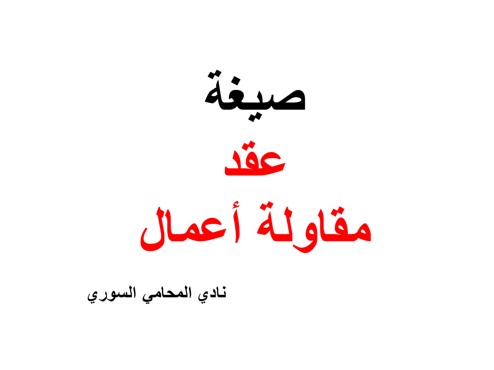محامي يهودي في امريكا