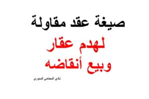 استشارات قانونية مجانية