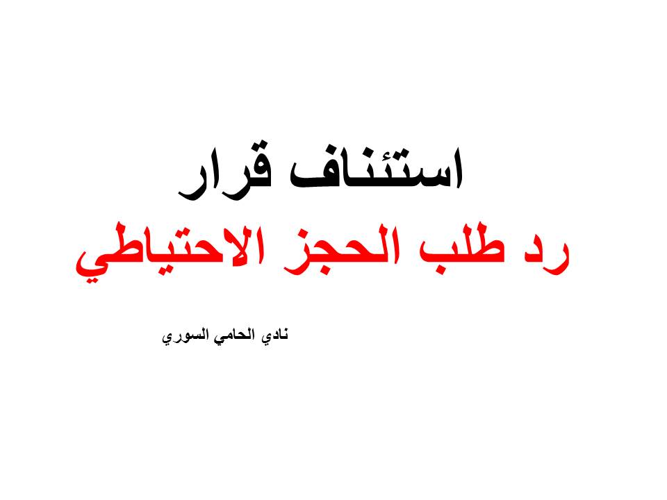 رقم محامي كويتي شاطر