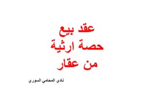 محامي يترافع لوجه الله