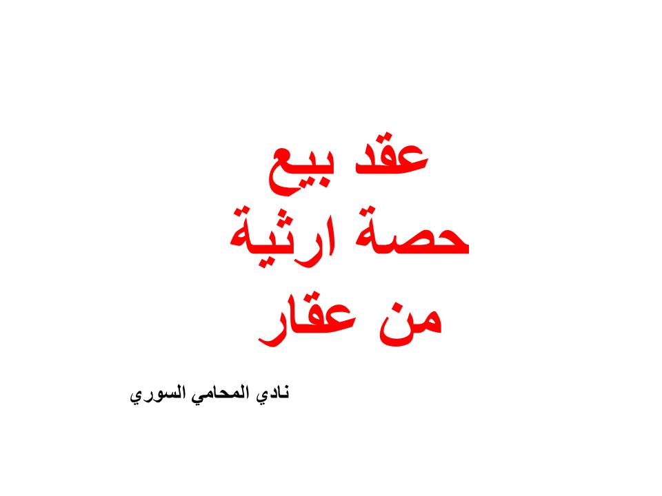 محامي يترافع لوجه الله