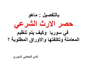 محامي يهودي في ألمانيا