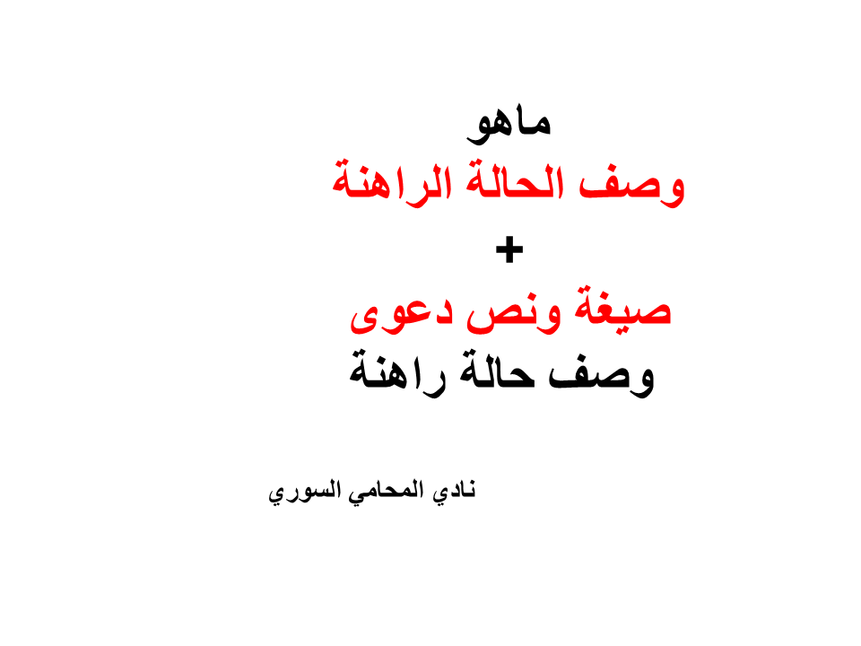 محامي متخصص في قضايا التأمين