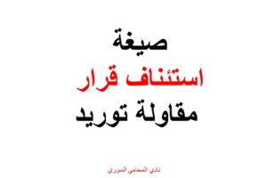 محامي-عربي