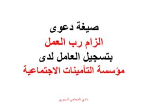  محامي-عربي-سوري-في-برلين