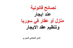 مكتب محامي