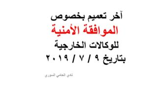محامي عام