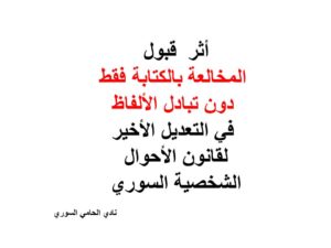 دليل المحامين العرب في برلين
