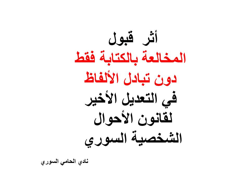 دليل المحامين العرب في برلين