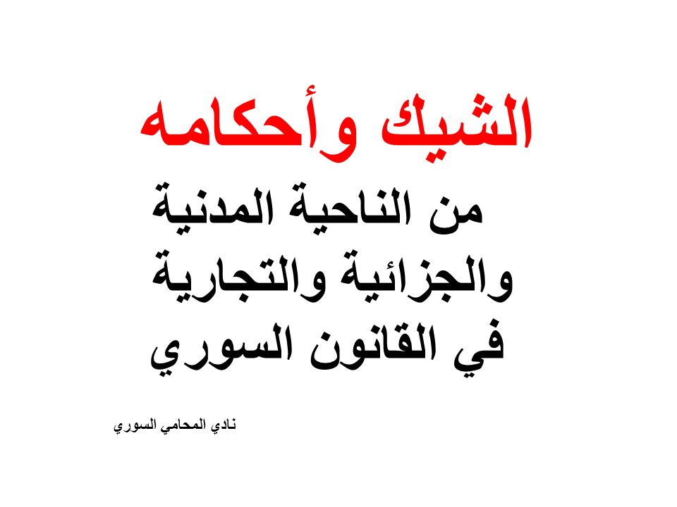 محامي عربي في فرانكفورت