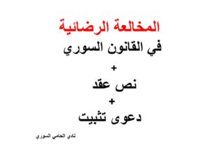 دليل المحامين العرب في برلين