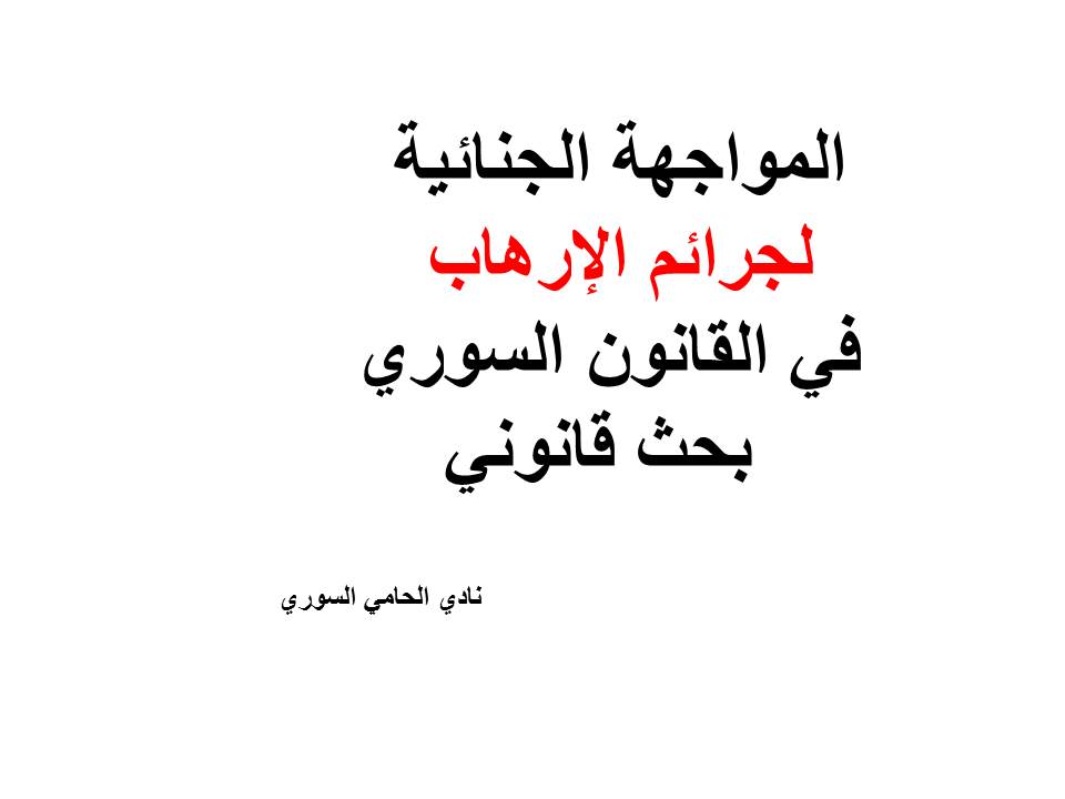 محامي عربي اسطنبول