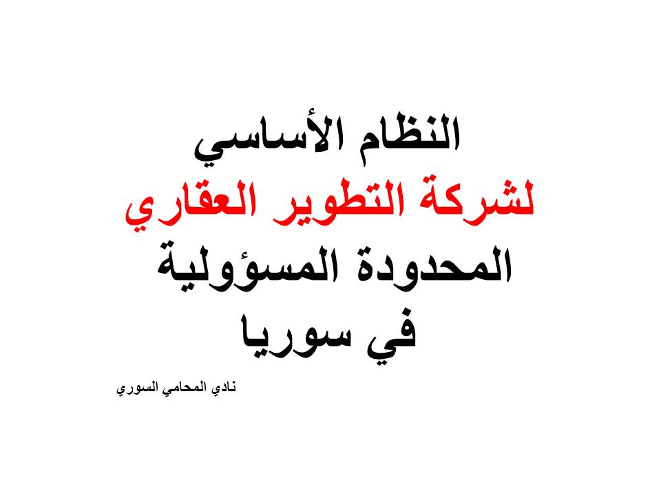 محامي عربي في ستوكهولم