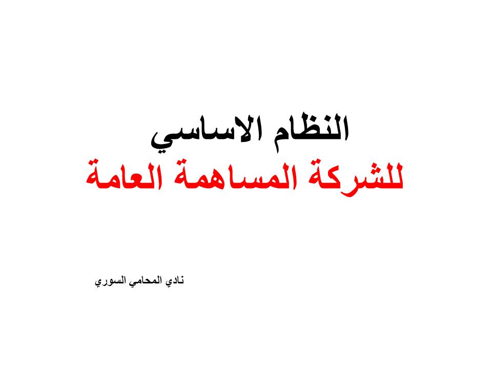 محامي عربي في فرانكفورت