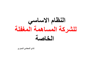 محامي عربي في فرانكفورت