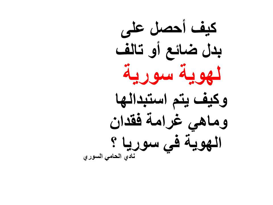 محامي عربي في برشلونة