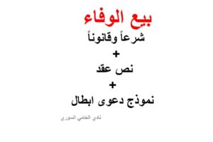 محامي سوري في بريطانيا