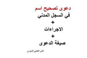 محامي عربي
