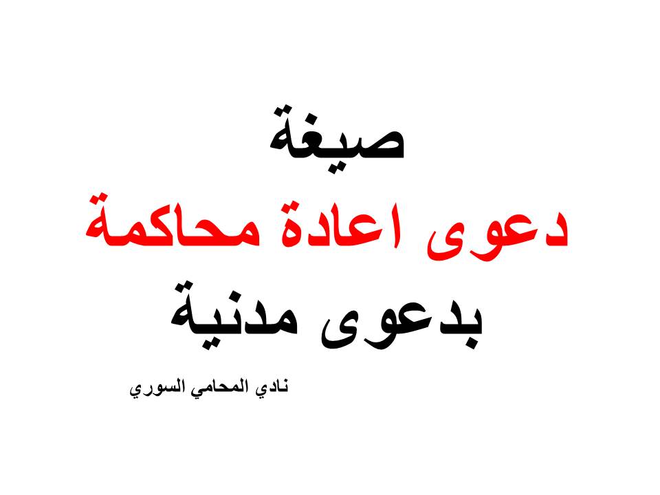 محامي عربي في فرانكفورت