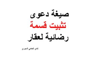 محامي عربي في كندا تورنتو