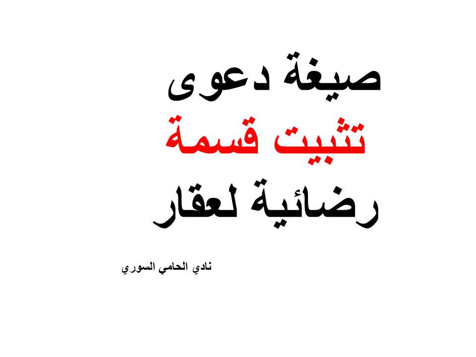 محامي عربي في كندا تورنتو