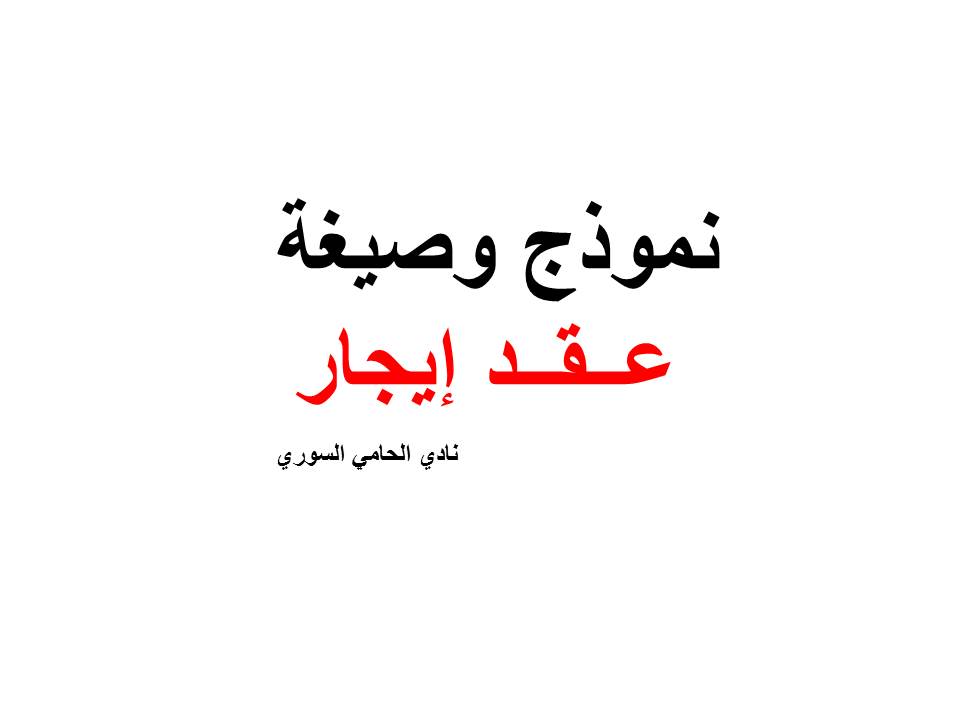 محامي يهودي في امريكا