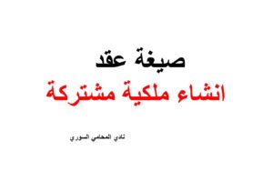 ارقام هواتف محامين عرب في المانيا
