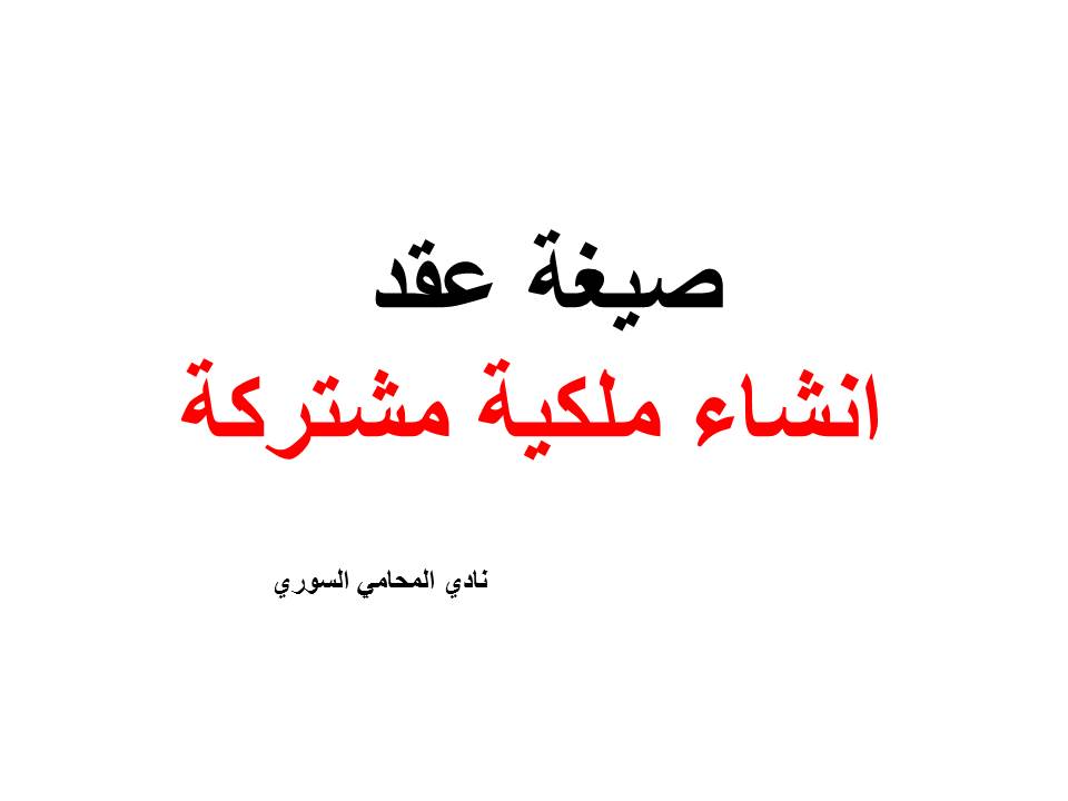 ارقام هواتف محامين عرب في المانيا