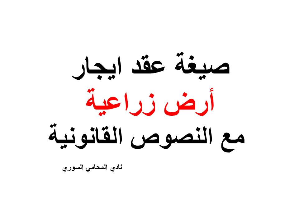 مطلوب مستشار قانوني عن بعد