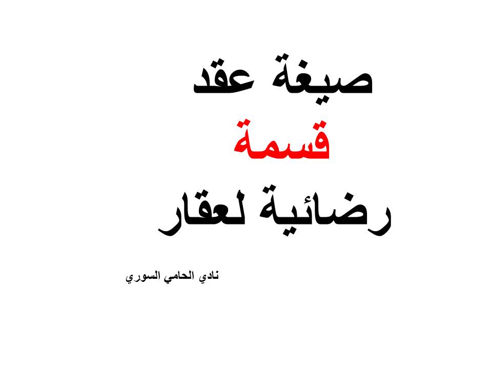 محامي عربي في ميونخ