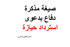 محامي عربي في كاسل