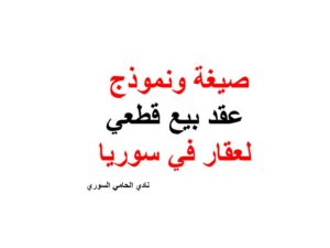 محامي استرجاع اموال