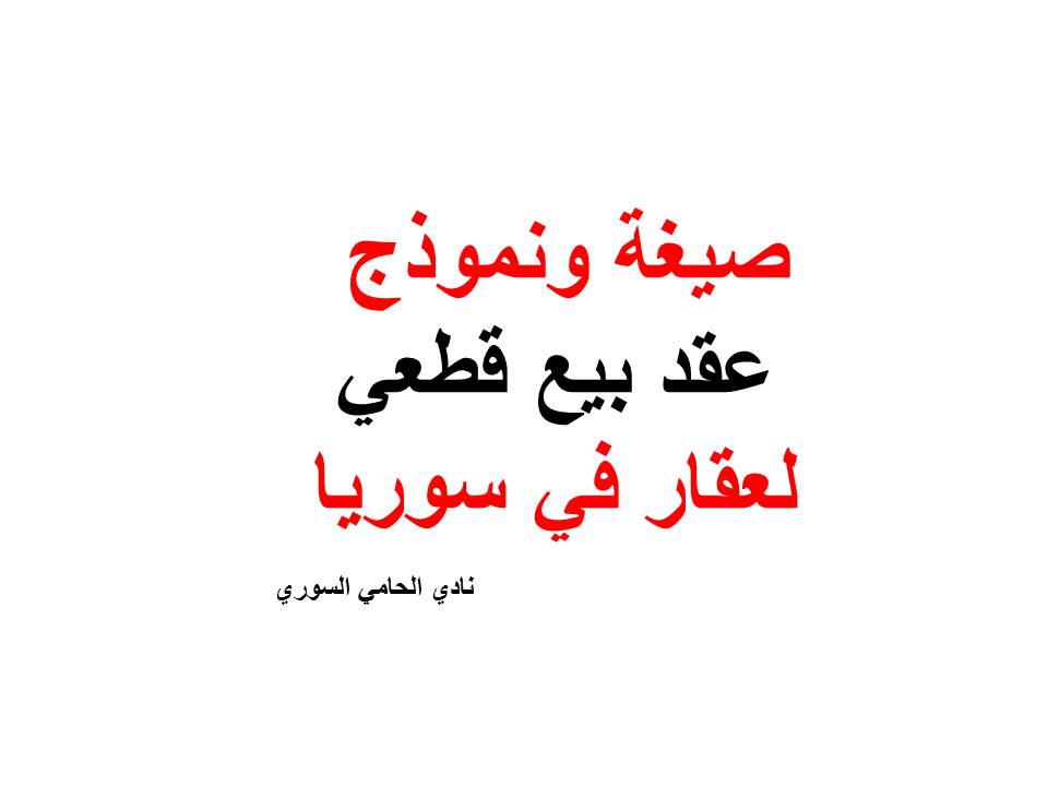 محامي استرجاع اموال