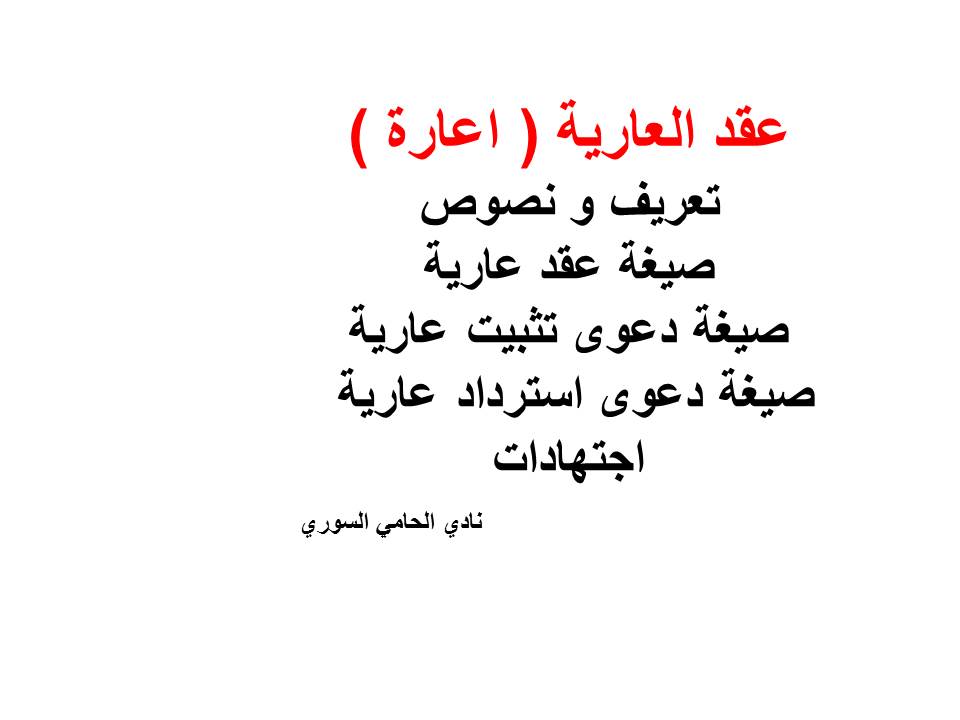 محامي عربي اسطنبول